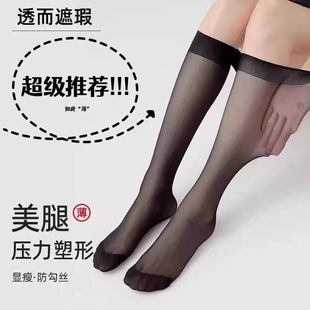 硅胶防滑小腿袜女夏季水晶薄款显瘦半截弹力防勾丝袜子压力中筒袜