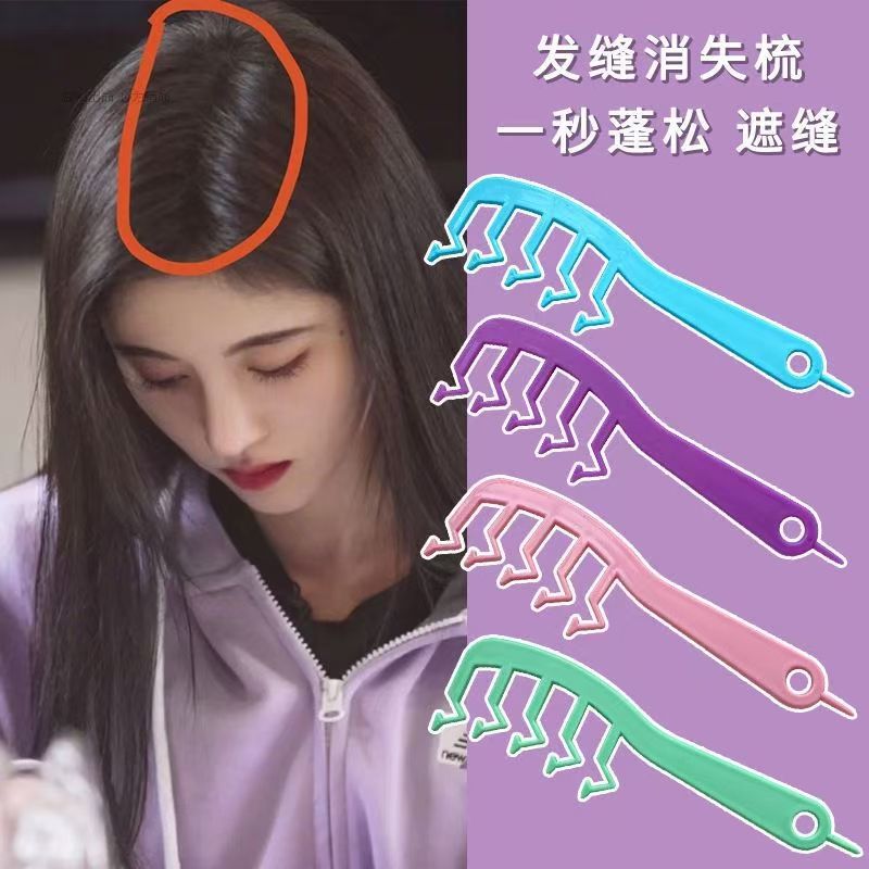 Z字分发梳隐藏发缝神器发根蓬松