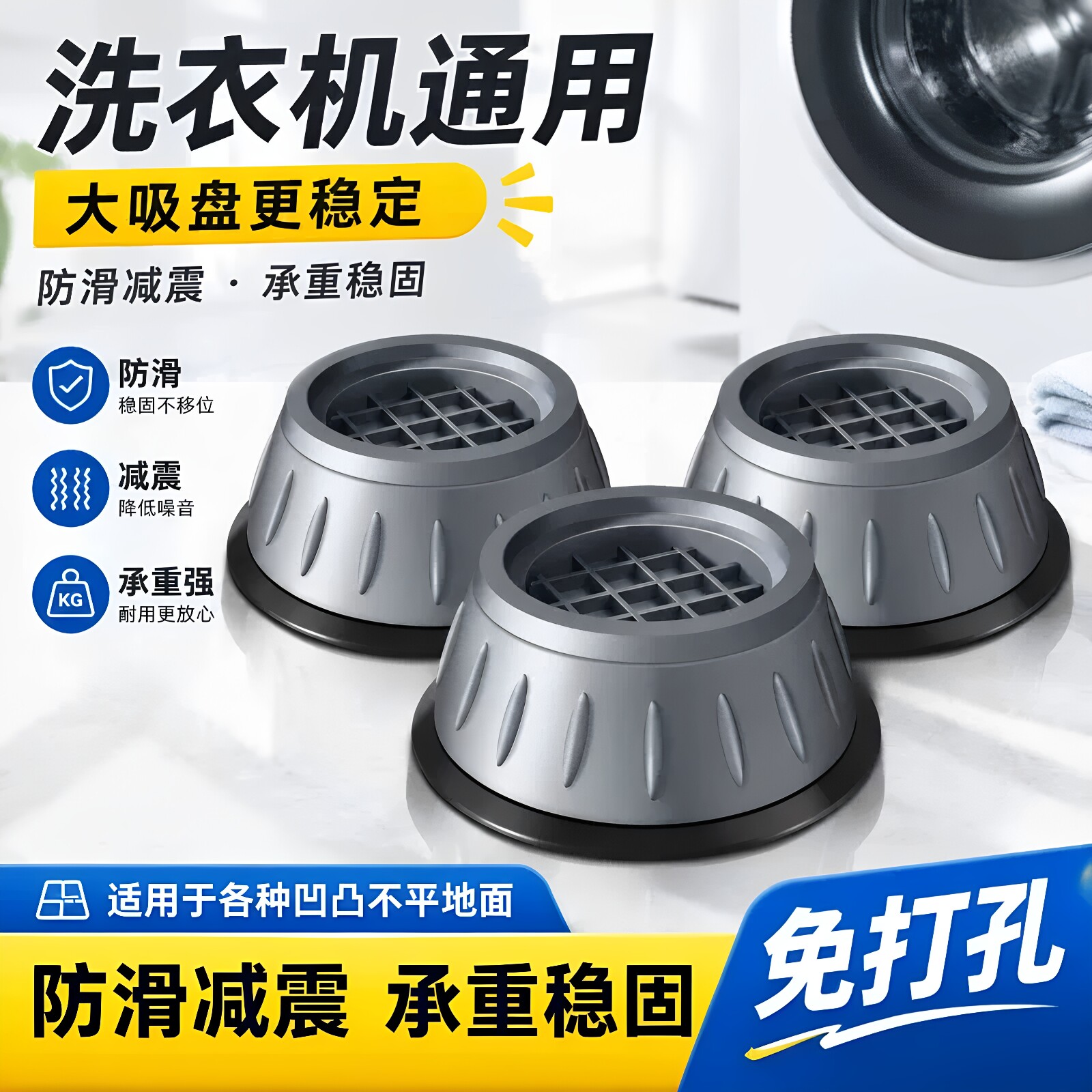 洗衣机底座通用固定脚架垫子托架
