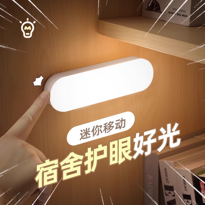 人体自动感应灯小夜灯卧室床头
