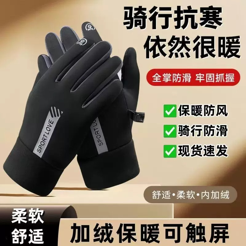 冬季骑行运动保暖手套男女防泼水