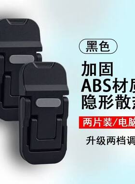 笔记本电脑支架便携脚撑隐形支撑
