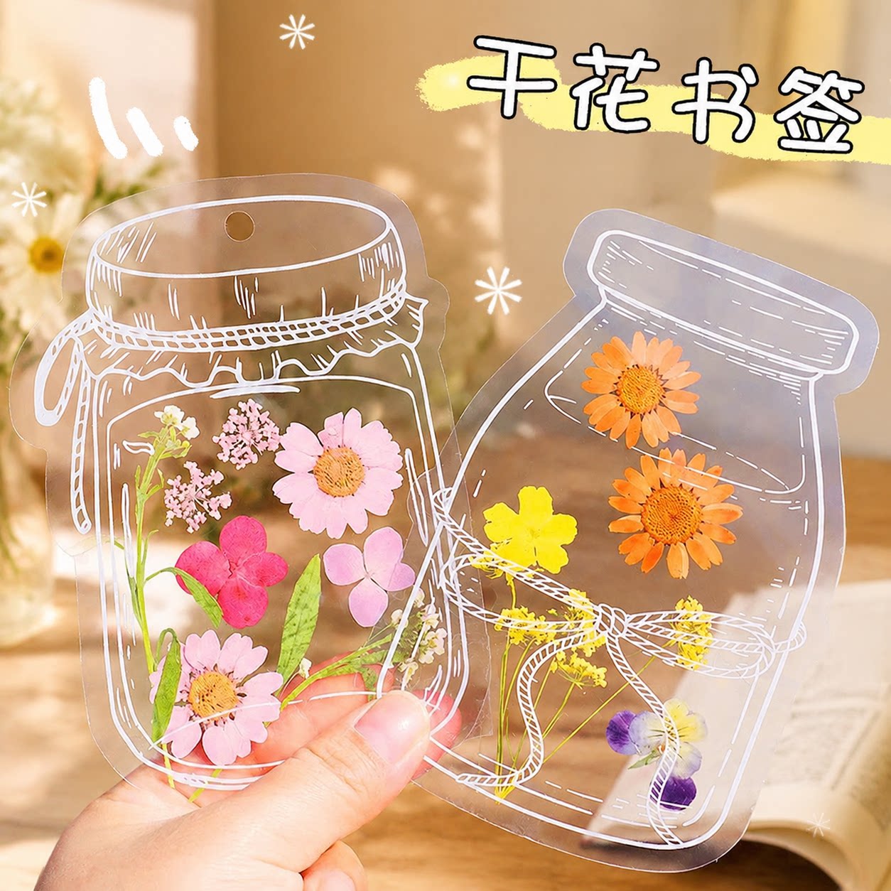 瓶子里的春天儿童手工DIY透明贴