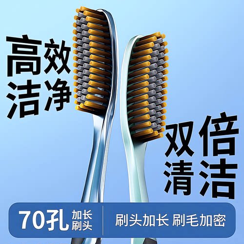 大头牙刷软毛成人家用高档鎏金系