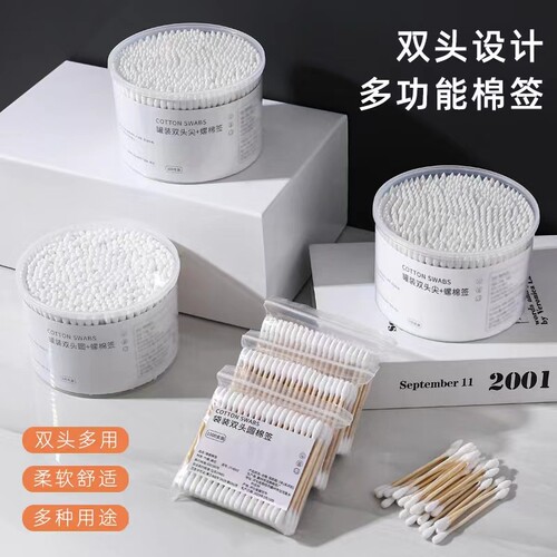 棉签双头尖头卸妆棉签棒