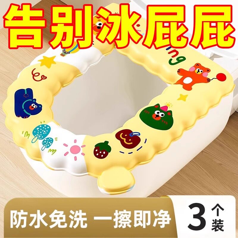 新款香薰防水马桶坐垫通用家用马桶圈四季通用拉链坐便垫套,家庭/个人清洁工具,马桶套/马桶座圈,淘宝优惠券,粉丝福利购,淘宝优惠卷