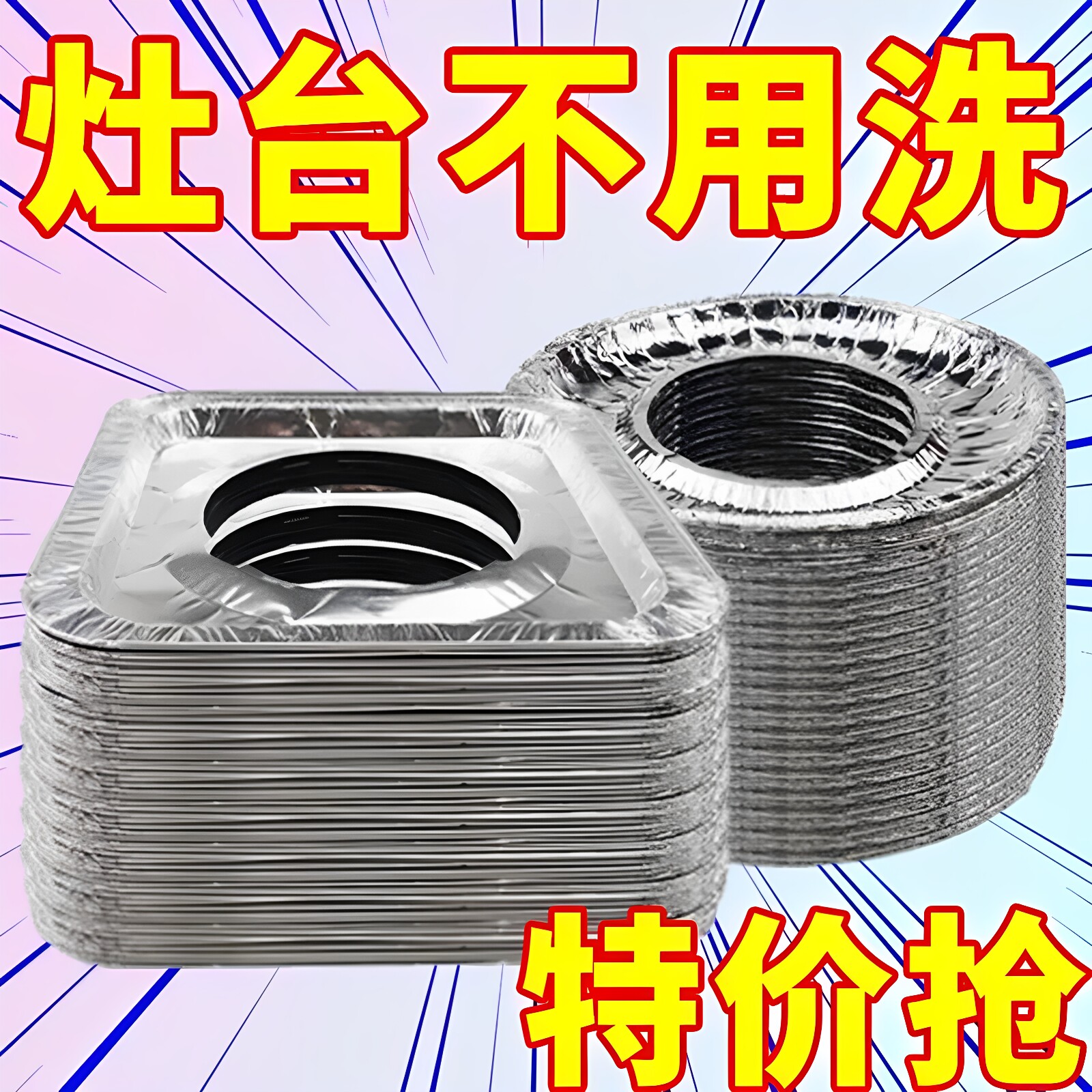 厨房锡纸灶台罩煤气灶保护垫燃气