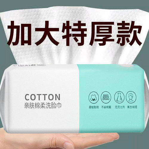 一次性洗脸巾抽取式面巾