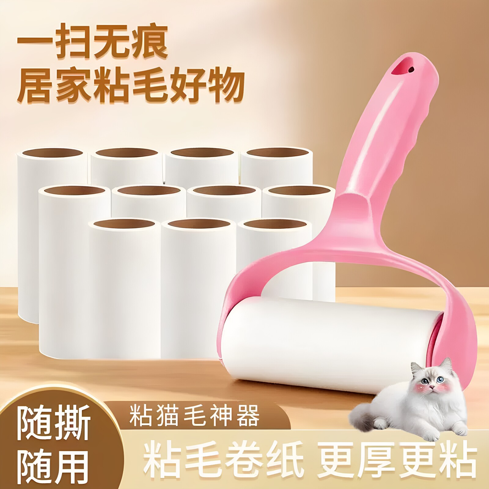 粘毛器滚筒可撕式粘尘纸滚刷吸毛