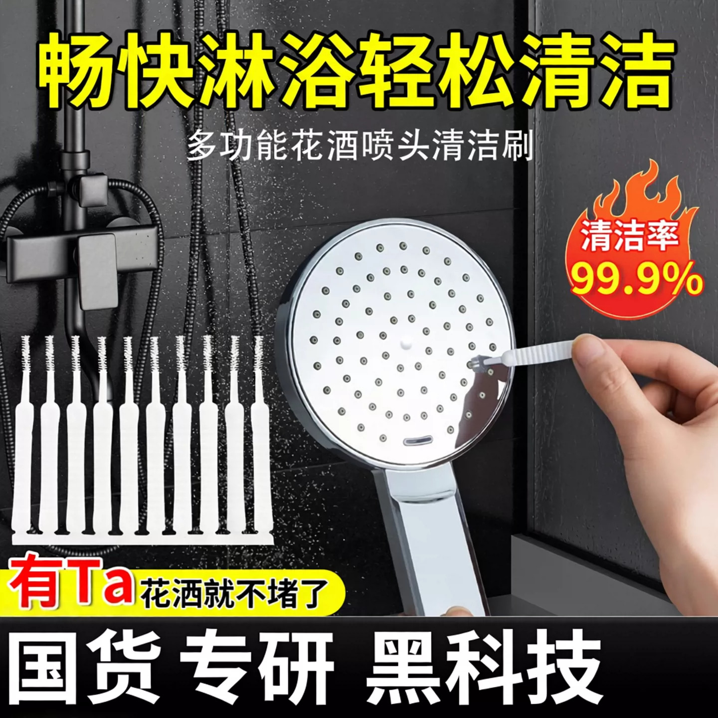 花洒孔清洁刷浴室缝隙喷头多功能清洁刷子莲蓬头疏通神器喷头刷子