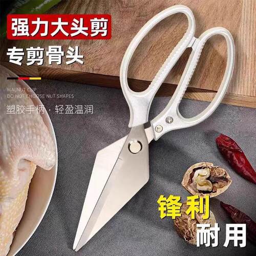 不锈钢大头鸡骨剪厨房专用剪鸡鸭