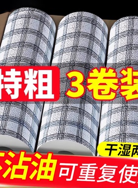 懒人抹布干湿两用厨房专用加厚洗碗布一次性吸水去油污无纺布家用