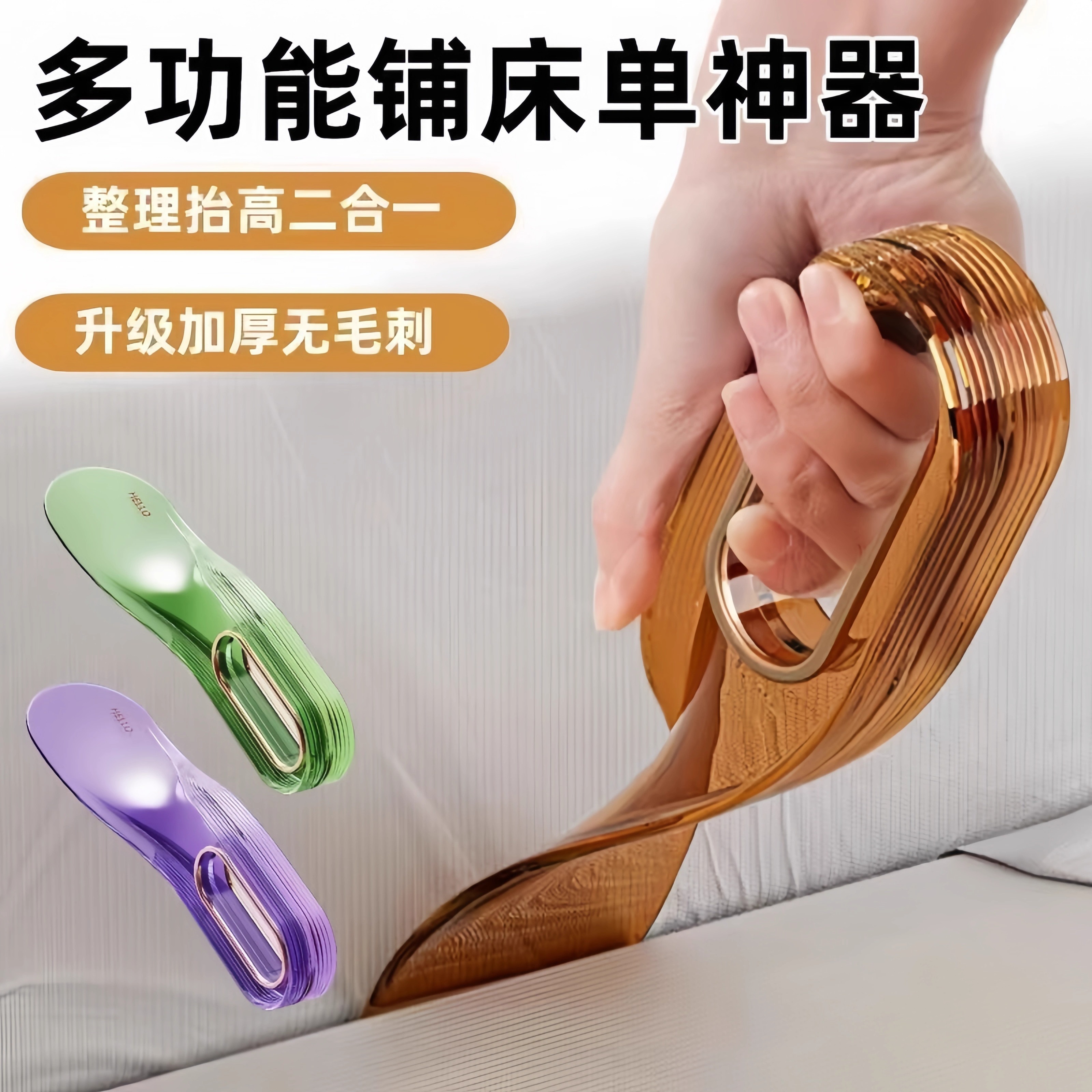 铺床单神器塞床缝床垫换床单固定器家用省力铺被子缝隙整理抬高器