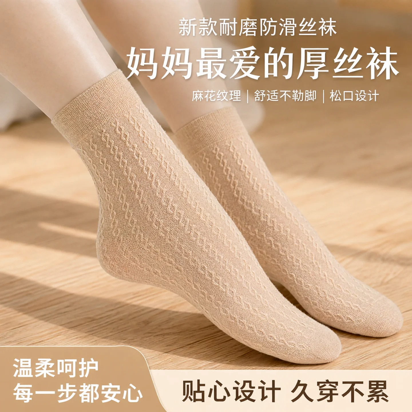 中老年松口不勒脚加厚防滑中筒袜