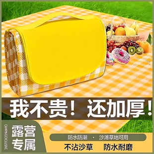 野餐垫防潮垫加厚户外露营野餐装备防水便携春游郊游可折叠野餐布