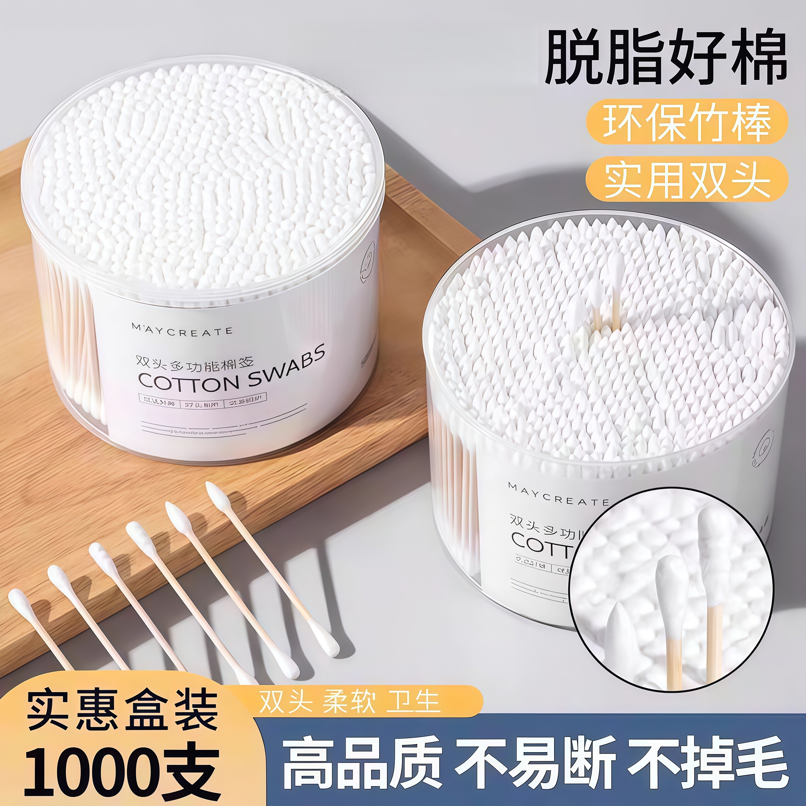 双头棉签掏耳化妆家用棉花棒木棒一次性小头细尖头耳朵勺清洁棉棒,家庭/个人清洁工具,棉签/棉棒/棉包,淘宝优惠券,粉丝福利购,淘宝优惠卷