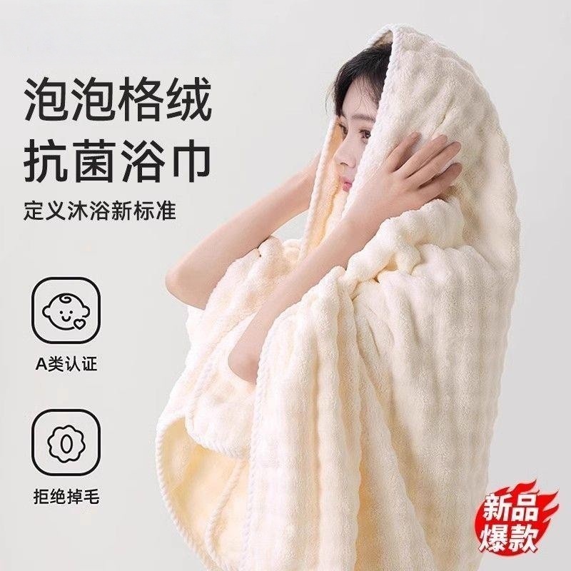 抗菌泡泡绒大浴巾情侣款成人女速