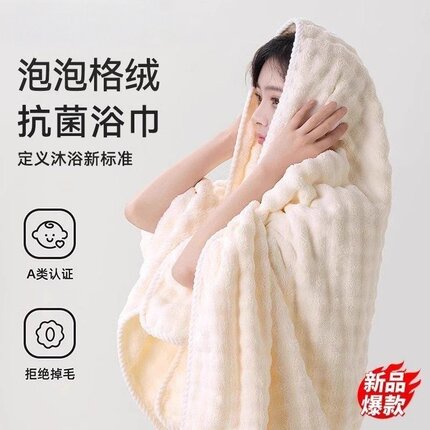 抗菌泡泡绒大浴巾情侣款成人女速干加大毛巾比纯棉吸水可裹洗澡