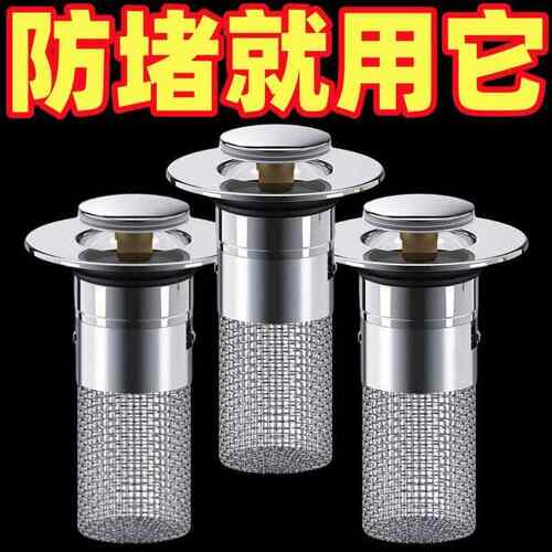 洗手盆脸盆漏水塞通用下水器滤网