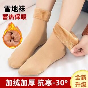 雪地袜冬季 地板袜抗寒女袜 保暖防冻防寒加绒加厚秋冬中筒纯色新款