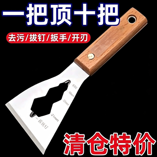 多功能铲刀清洁不锈钢油灰刮刀水