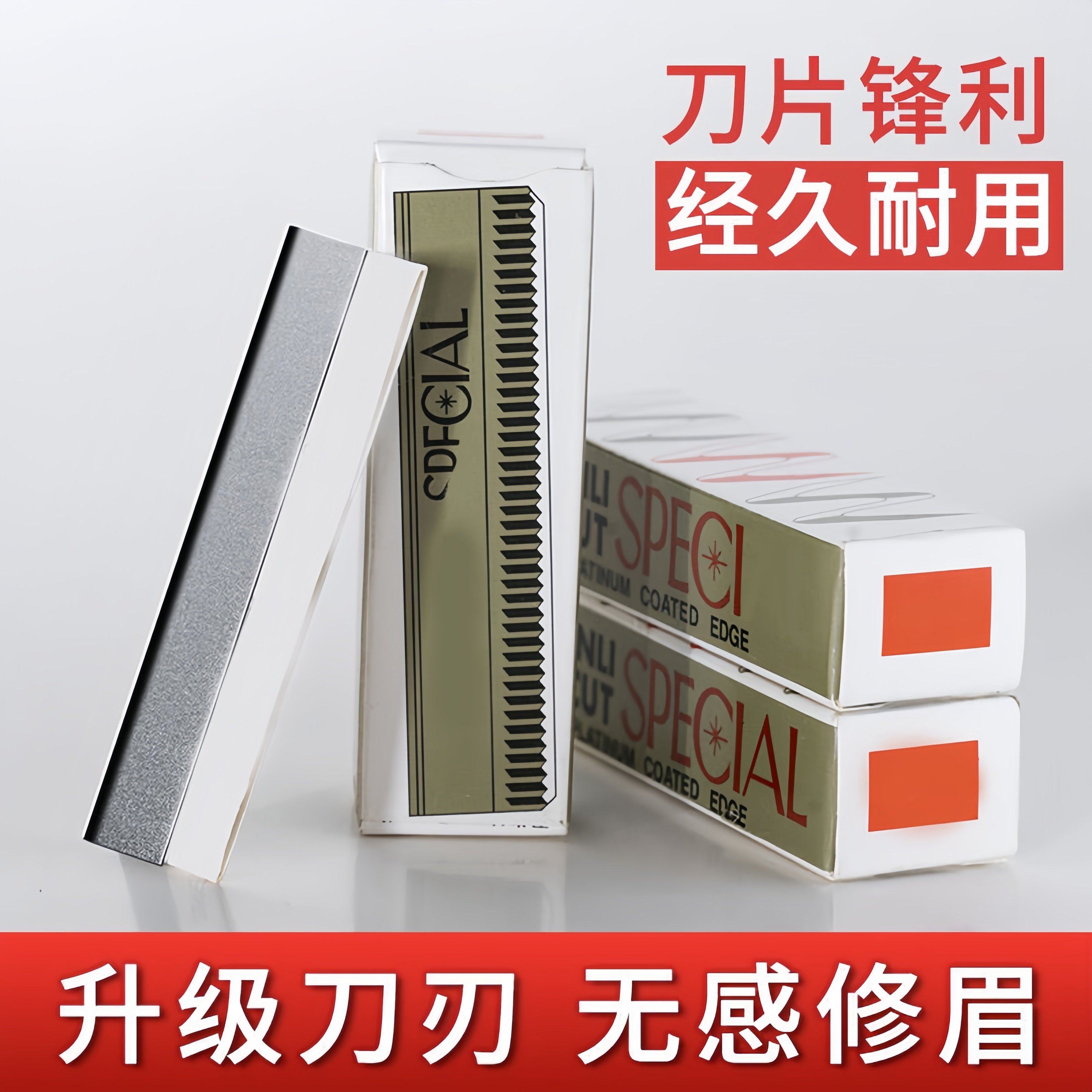 正品修眉刀片美容化妆师专用不锈钢专业纹绣产品刮眉刀刮胡刀锋利,彩妆/香水/美妆工具,修眉刀,淘宝优惠券,粉丝福利购,淘宝优惠卷