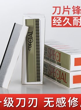 正品修眉刀片美容化妆师专用不锈钢专业纹绣产品刮眉刀刮胡刀锋利