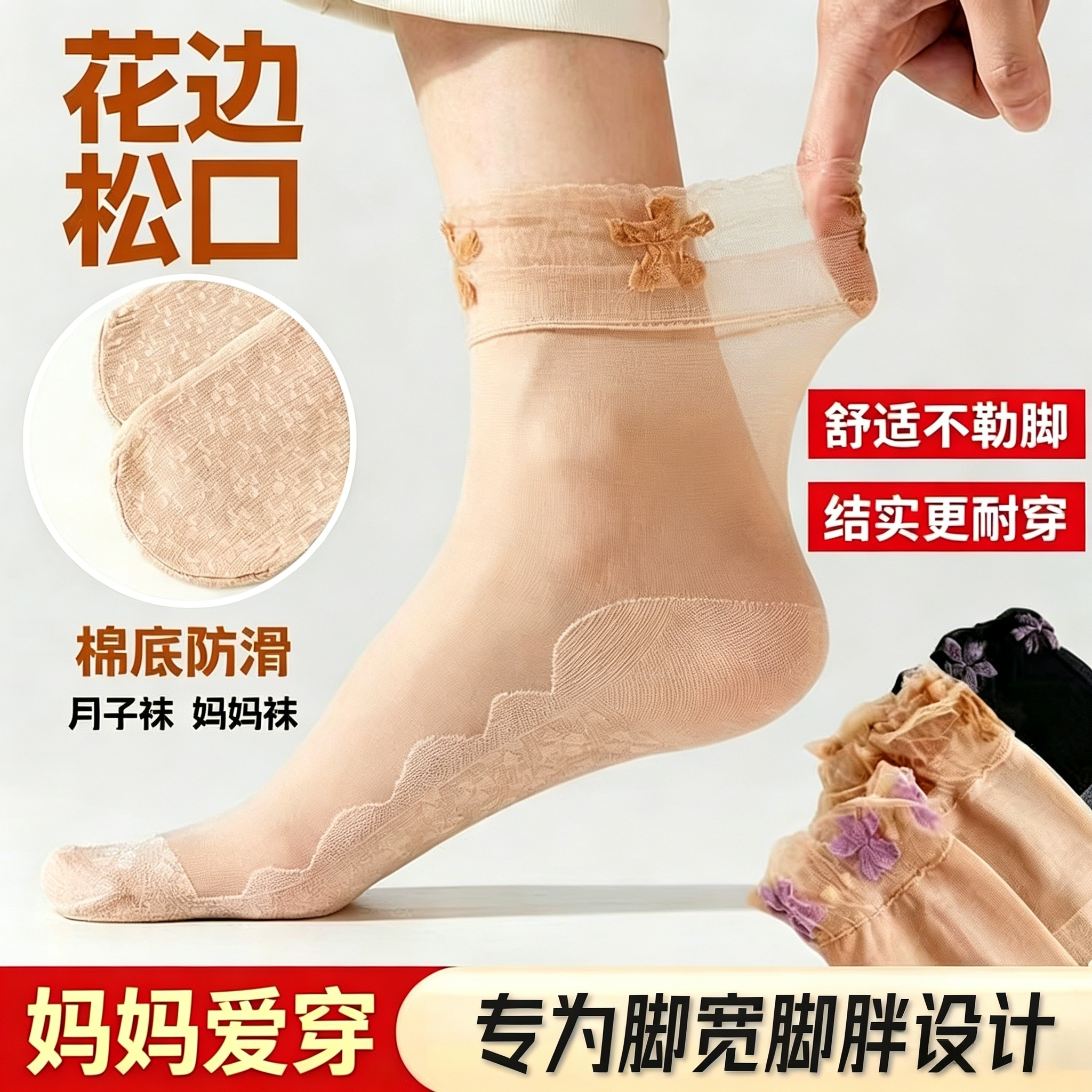 夏季纯棉松口防滑四叶草女丝袜