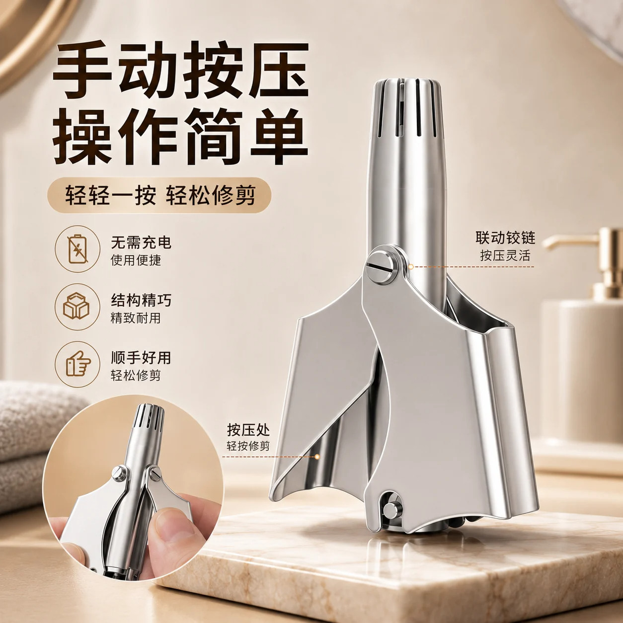 鼻修剪器不锈钢毛剪手动