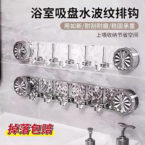 旋转吸盘联排挂钩免打孔强力承重