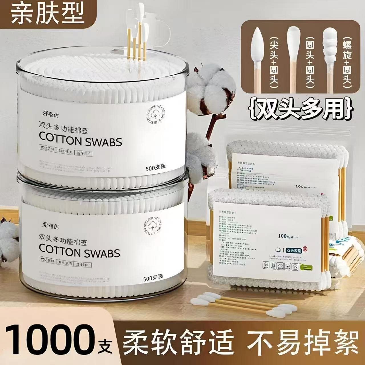 双头棉签化妆用棉签棉棒掏耳朵家用一次性尖头竹棒棉球清洁卫生棉