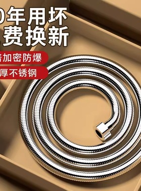 淋浴花洒软管防爆浴室热水器喷头连接管子淋雨不锈钢水管通用配件