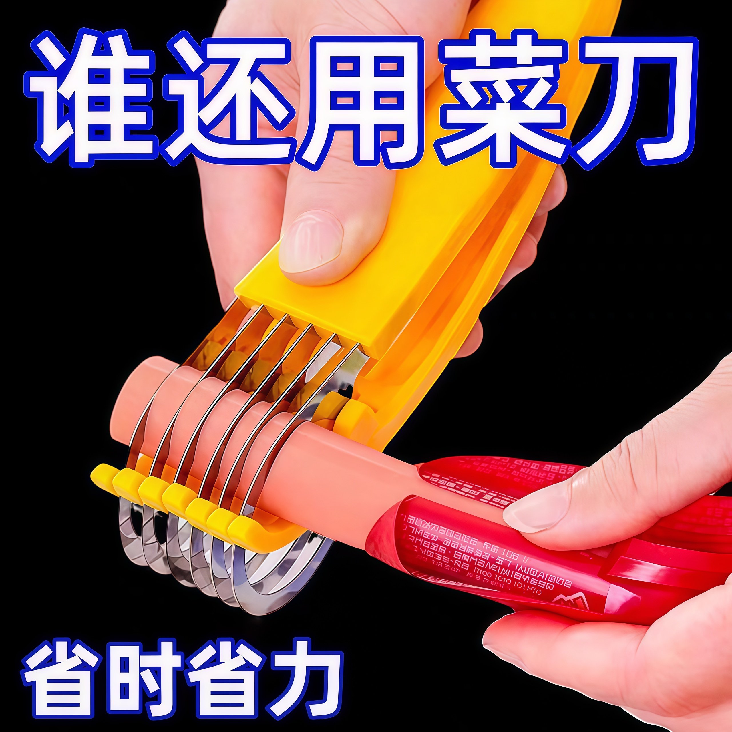 香蕉切片器火腿肠夹子水果分割器创意多功能割刀切瓜神器厨房工具,厨房/烹饪用具,多功能切菜器,淘宝优惠券,粉丝福利购,淘宝优惠卷