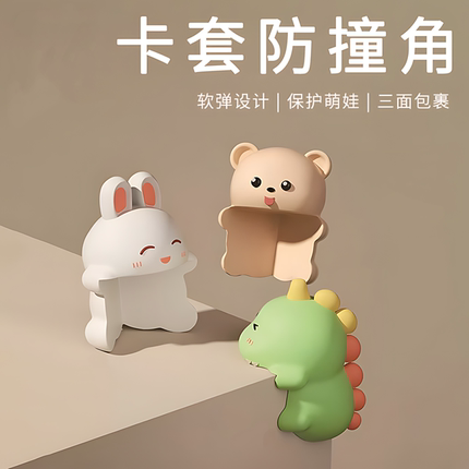 防撞护角桌角软包边儿童防磕碰条卡通防撞贴婴儿保护套窗户直角贴