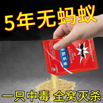 强效蚂蚁药家用全窝端杀蚁饵剂