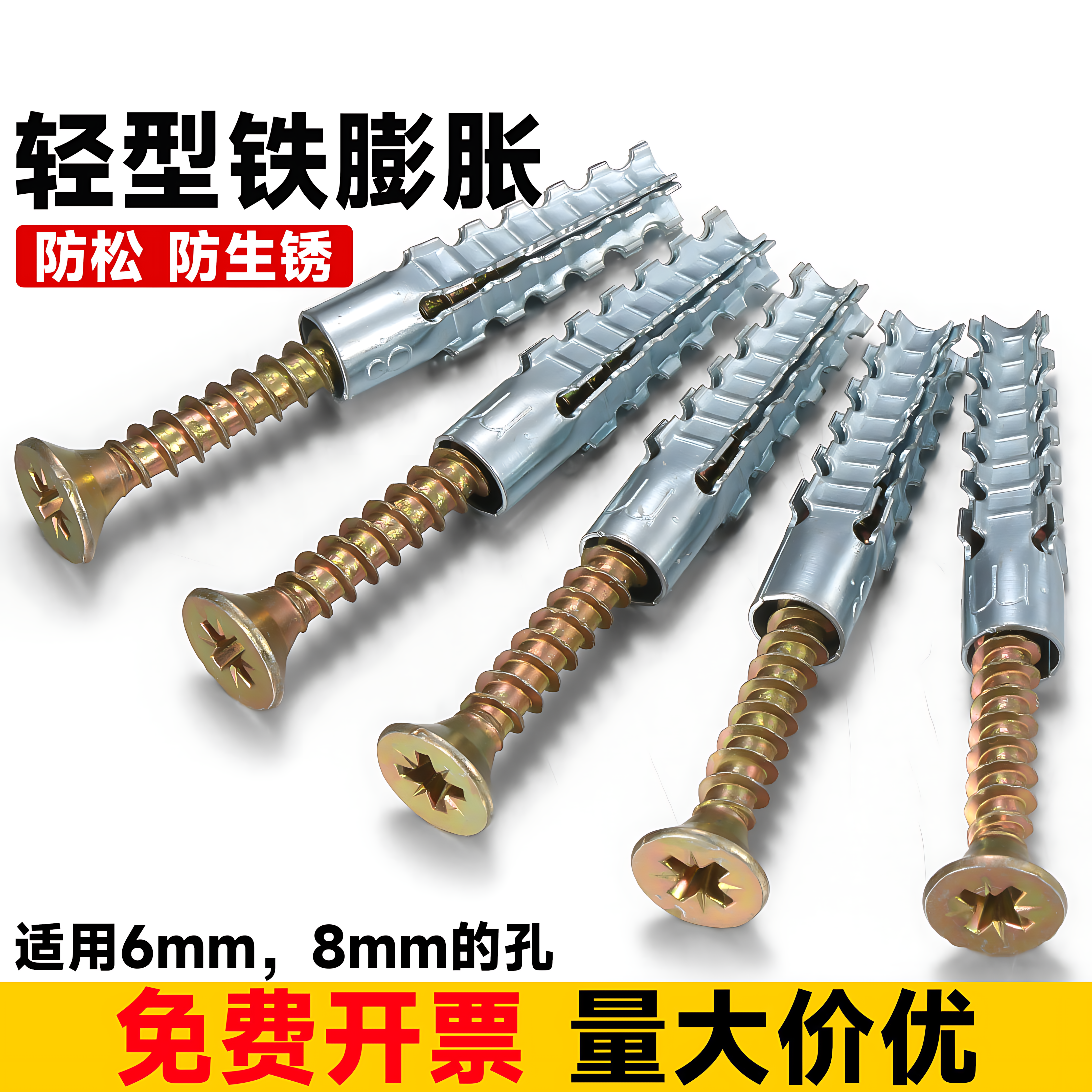 金属铁膨胀管代替塑料胶塞锯齿铁胀塞6mm8mm膨胀螺丝自攻丝