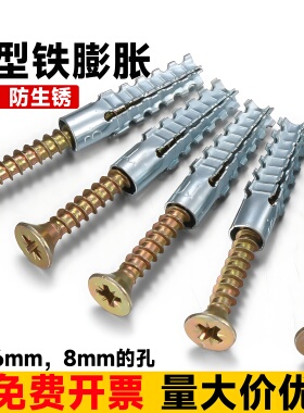 金属铁膨胀管代替塑料胶塞锯齿铁胀塞6mm8mm膨胀螺丝自攻丝