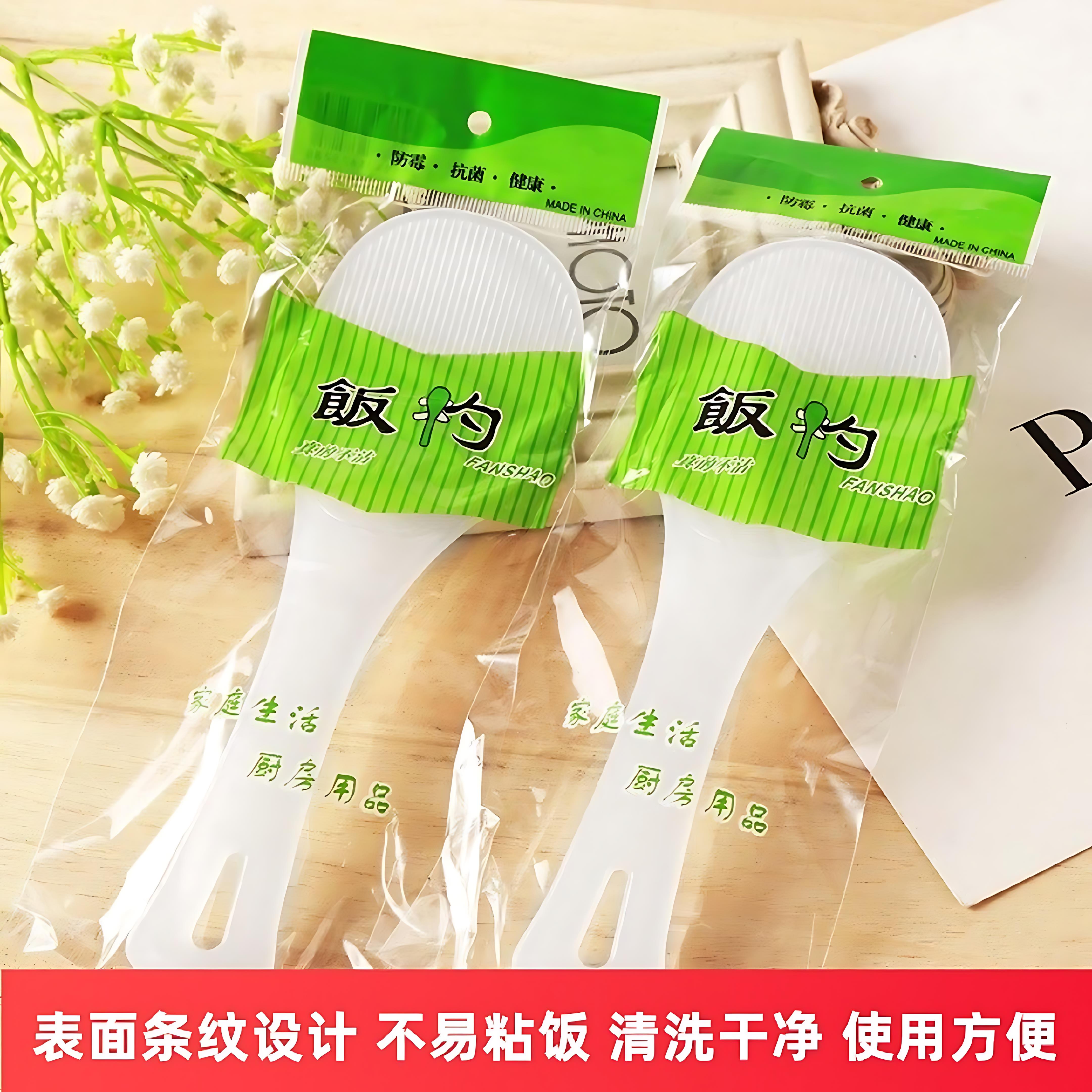 饭匙饭瓢饭铲子耐高温不粘米塑料