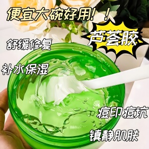 水漾盈润芦荟胶平衡水油提靓滋润面部油皮混合肌肤男女生爽肤细腻