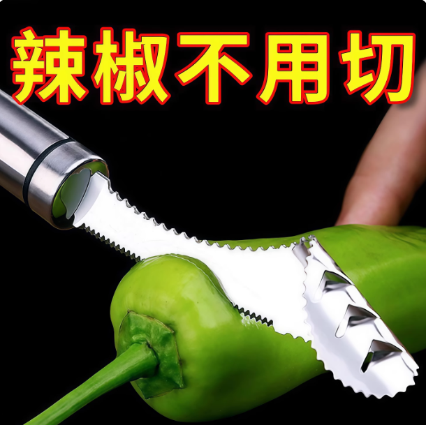 不锈钢辣椒取芯器家用切去芯器苦