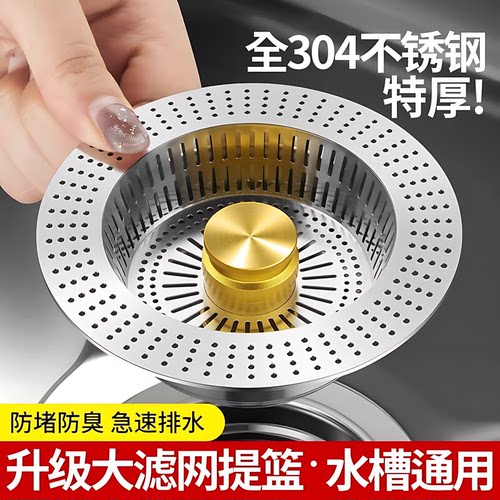 不锈钢厨房水槽过滤网洗菜盆漏水