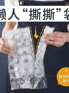 一次性冰袋自封口冰格家用密封制冰袋百香果冻冰块模具神器冰格袋