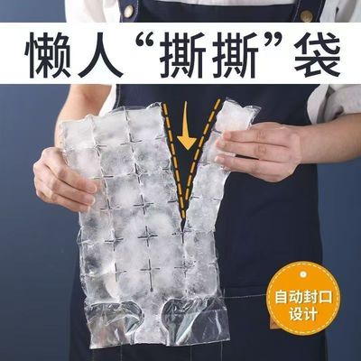 一次性冰袋家用食品级冰块模具