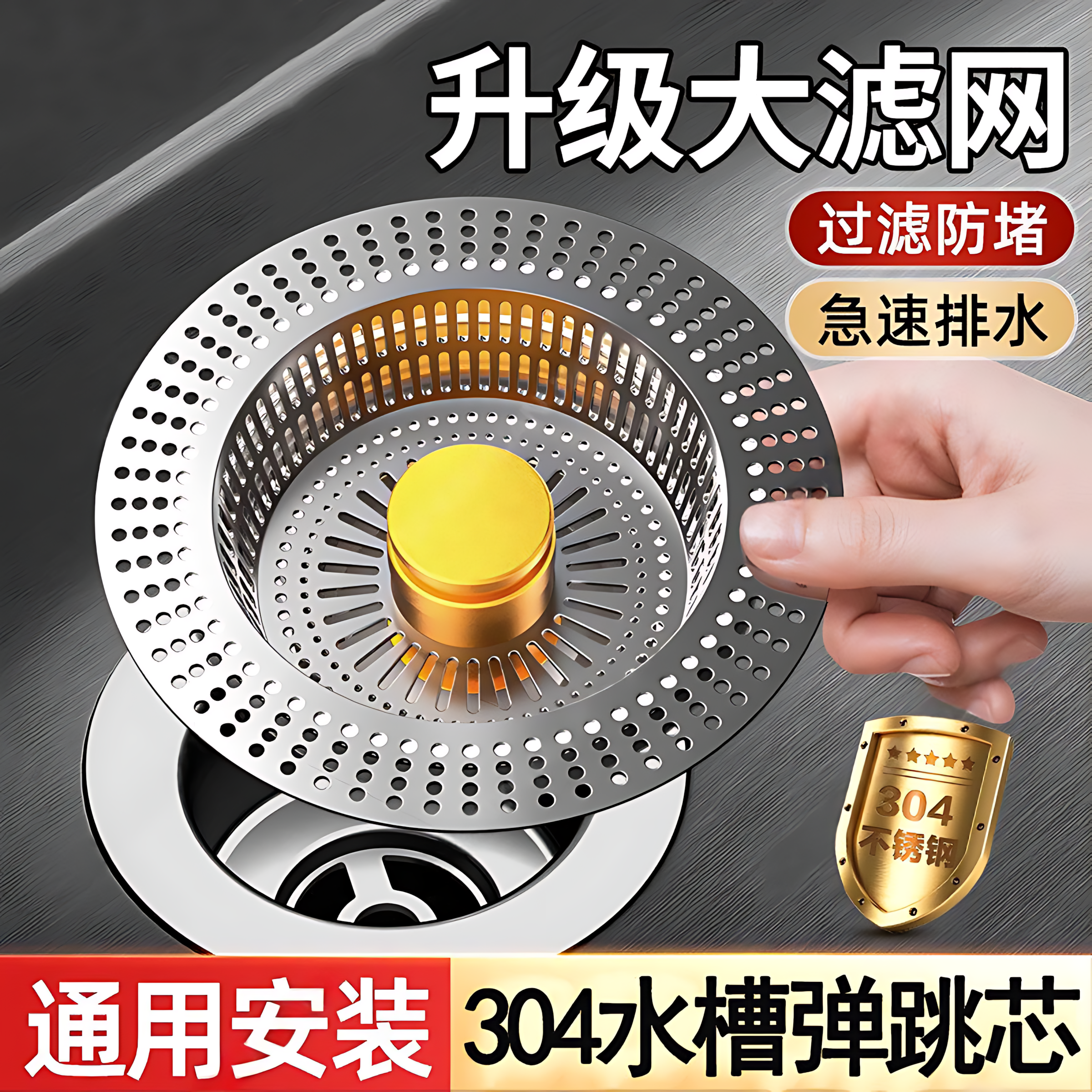 不锈钢厨房水槽过滤网洗菜盆漏水塞洗碗池通用款水槽弹跳芯下水器,家装主材,水槽下水器,淘宝优惠券,粉丝福利购,淘宝优惠卷