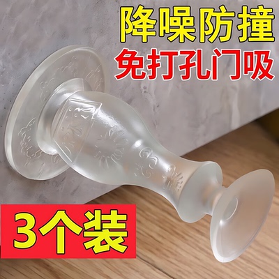 新款门吸免打孔阻防撞地吸硅胶门碰防撞垫吸盘门顶阻卫生间门挡器