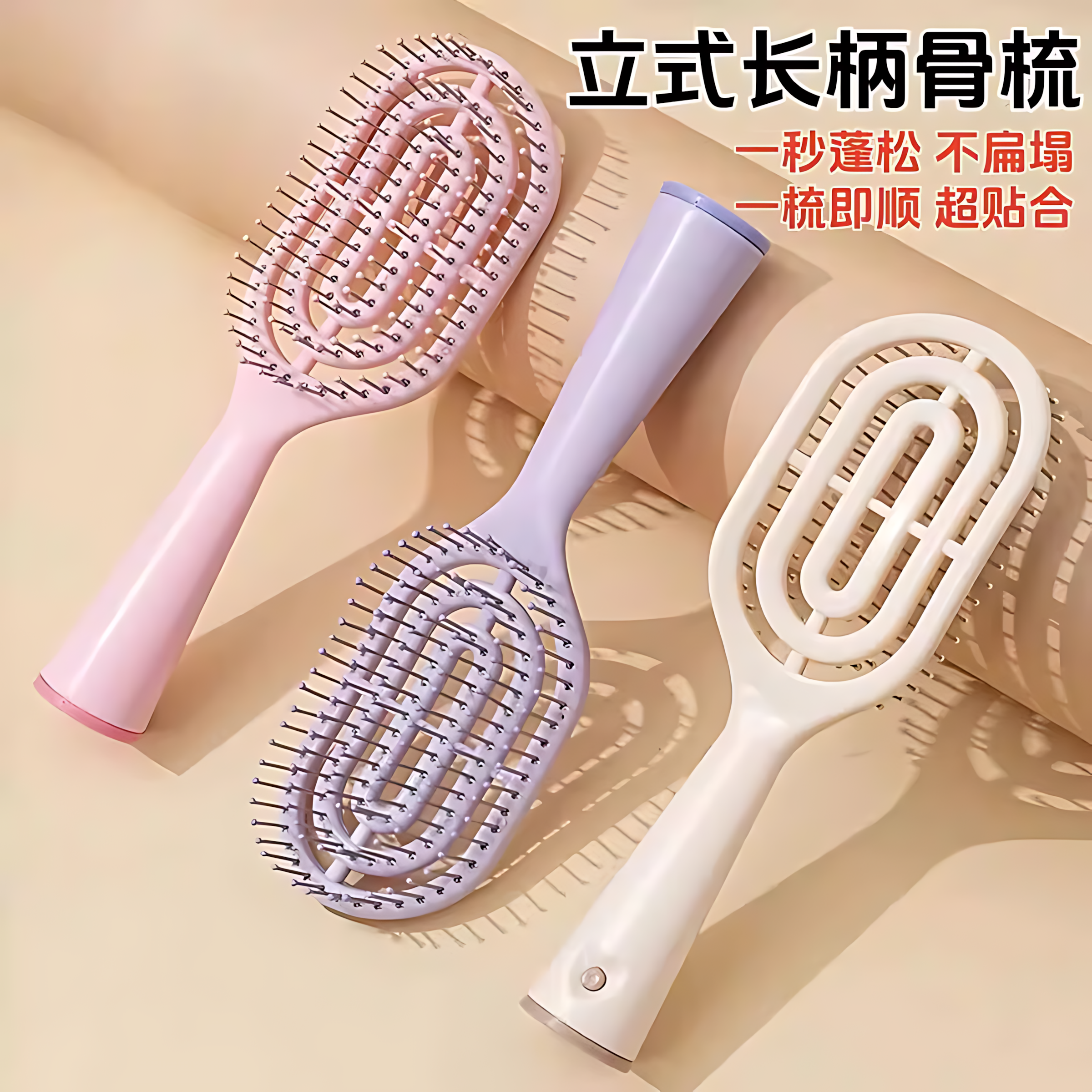 迷你便携立式排骨梳高颅顶蓬松