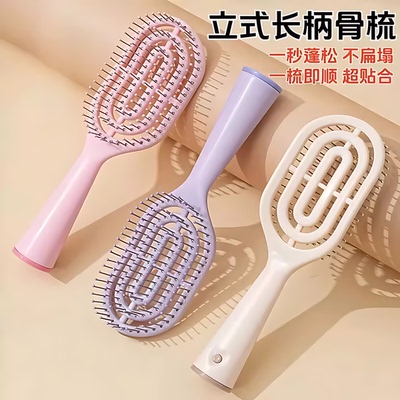 迷你便携立式排骨梳高颅顶蓬松