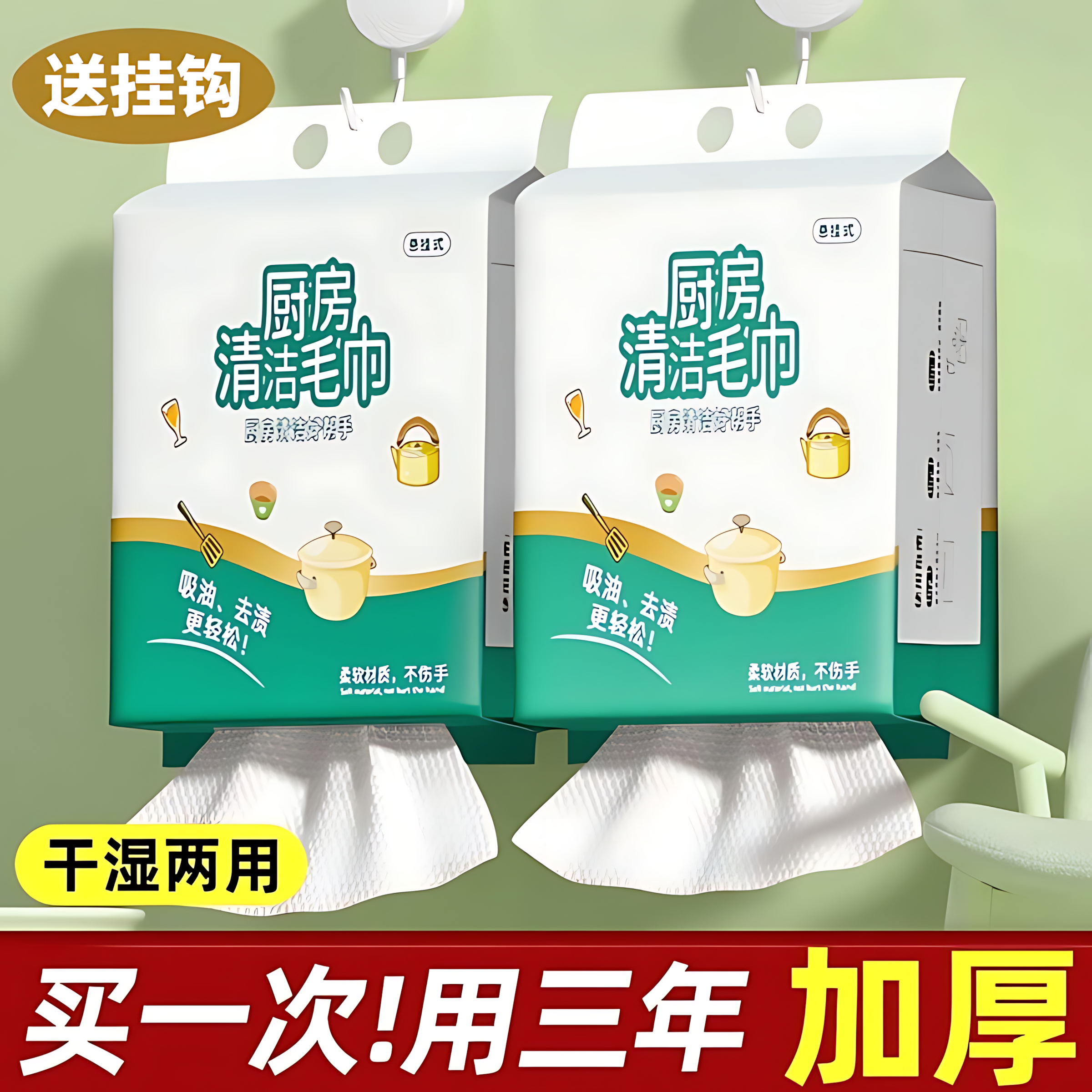清风厨房懒人抹布一次性悬挂式抽取式不沾油洗碗布吸水吸油干湿,家庭/个人清洁工具,一次性抹布,淘宝优惠券,粉丝福利购,淘宝优惠卷