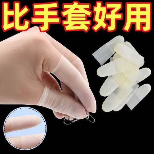 防护指套防滑防裂防冻防干防水