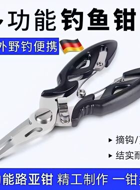 多功能不锈钢路亚钳控鱼摘钩